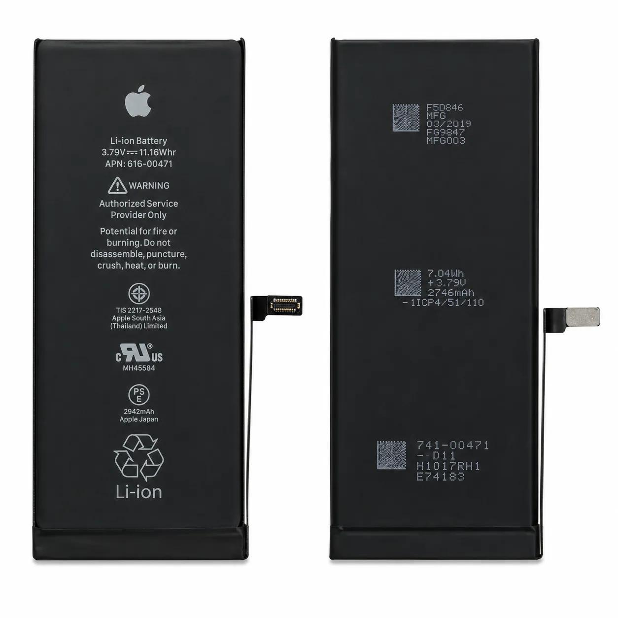 Battery Replacement
